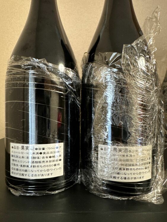 ドメーヌビゾのヴォーヌロマネ レレア2004年とヴォーヌロマネ1級2004年（お酒）の商品画像 - 査定依頼日：2025年6月28日 - 最高査定価格：400,000円