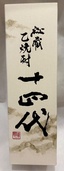 秘蔵　乙焼酎　十四代（お酒）の商品画像 - 査定依頼日：2026年6月14日 - 最高査定価格：6,000円