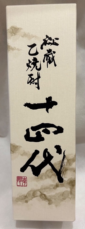 秘蔵　乙焼酎　十四代（お酒）の商品画像 - 査定依頼日：2026年6月14日 - 最高査定価格：6,000円
