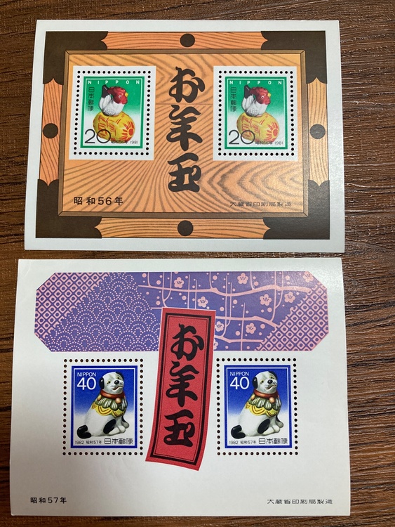 年賀状　切手シート（切手）の商品画像 - 査定依頼日：2026年5月27日 - 最高査定価格：654円