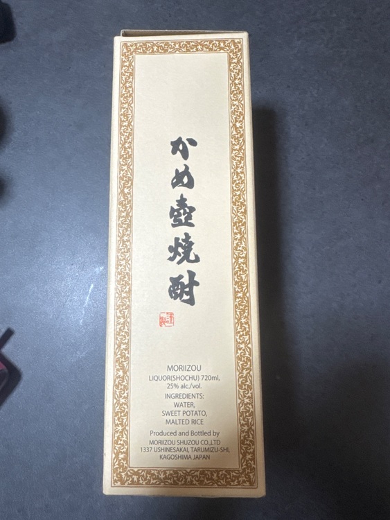 焼酎 森伊蔵 （お酒）の商品画像 - 査定依頼日：2025年9月13日 - 最高査定価格：8,000円