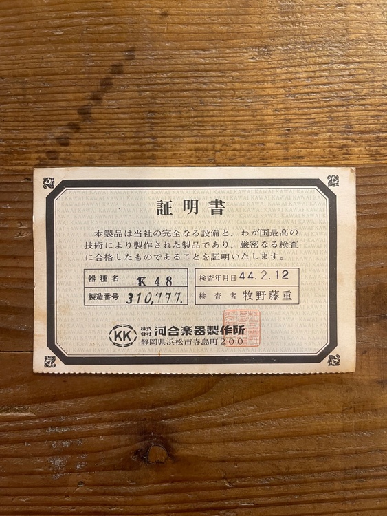 K48 310777（ピアノ・楽器・PA機材）の商品画像 - 査定依頼日：2026年2月7日 - 最高査定価格：30,000円