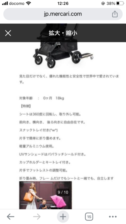 オービットベービーG3（ベビー用品）の商品画像 - 査定依頼日：2025年7月29日 - 最高査定価格：500円