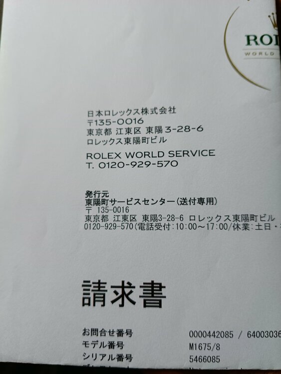 ロレックス GMTマスター（高級時計）の商品画像 - 査定依頼日：2026年10月6日 - 最高査定価格：4,350,000円