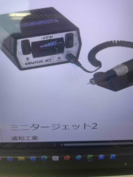 ミニタージェットⅡ UM-JETⅡ（電動工具・農機具・業務用機械）の商品画像 - 査定依頼日：2026年3月25日 - 最高査定価格：20,000円