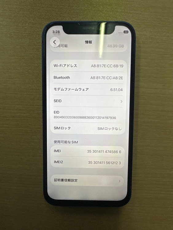 iPhone iPhone 12 mini 64GB SIMフリー（スマホ）の商品画像 - 査定依頼日：2026年8月11日 - 最高査定価格：14,000円