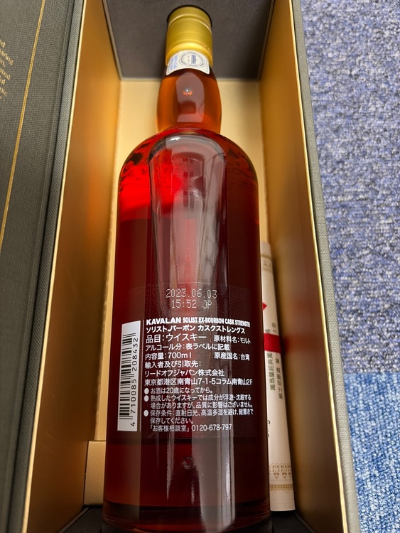 カバランソリストバーボンカスク（お酒）の商品画像 - 査定依頼日：2026年6月18日 - 最高査定価格：13,000円