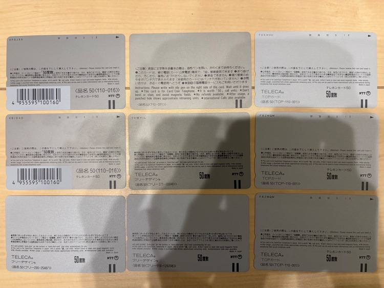 新品・未使用　テレフォンカード　50度　9枚（チケット・金券）の商品画像 - 査定依頼日：2026年1月12日 - 最高査定価格：1,800円