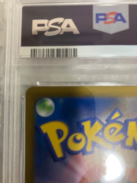 ナンジャモのタイカイデンpsa10（トレカ）の商品画像 - 査定依頼日：2025年9月11日 - 最高査定価格：2,100円