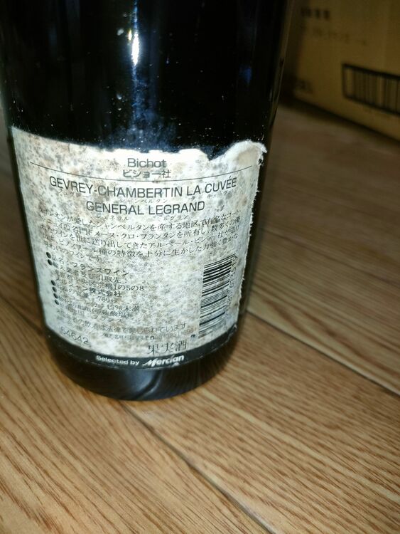 ジュヴレ シャンベルタン  ラ キューヴ ドゥ ジェネラル ルグラン1998年（お酒）の商品画像 - 査定依頼日：2025年9月8日 - 最高査定価格：300円