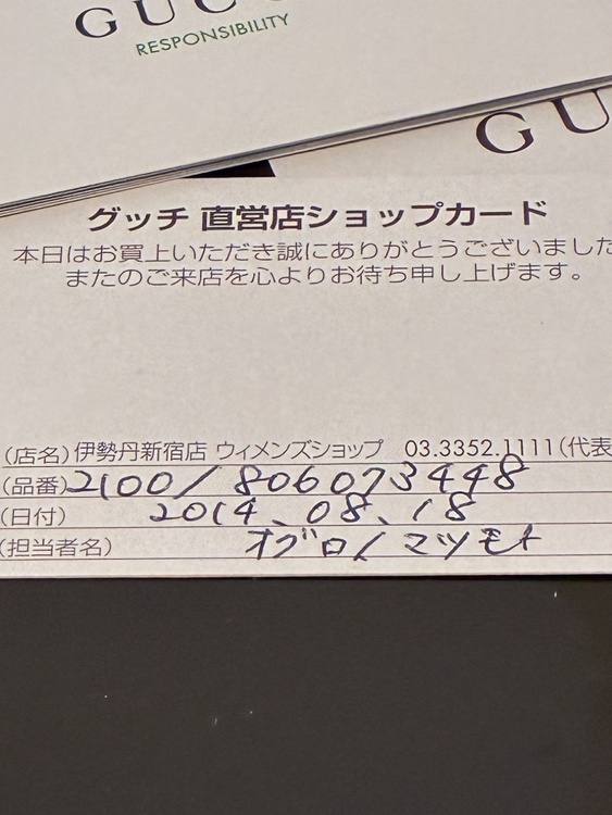 伊勢丹限定2way ミディアムトート　2014年製（ブランドバッグ）の商品画像 - 査定依頼日：2026年7月12日 - 最高査定価格：70,000円
