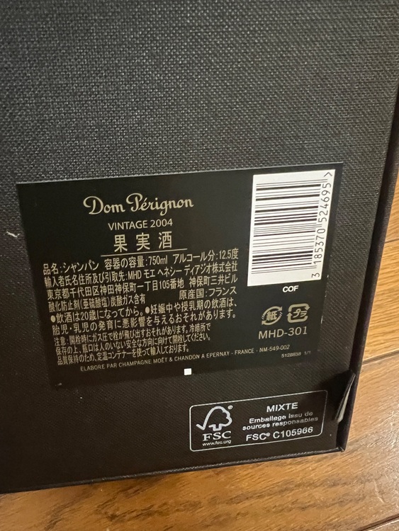 シャンパン ドン・ペリニヨン （お酒）の商品画像 - 査定依頼日：2025年7月23日 - 最高査定価格：19,500円