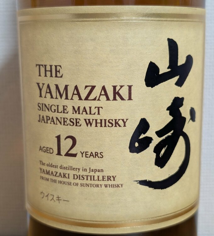 ウイスキー サントリー山崎 （お酒）の商品画像 - 査定依頼日：2026年2月3日 - 最高査定価格：19,000円