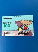 テレカ50（チケット・金券）の商品画像 - 査定依頼日：2026年9月21日 - 最高査定価格：305円
