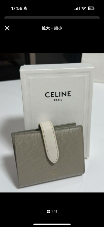 セリーヌ  （ブランドバッグ）の商品画像 - 査定依頼日：2025年2月23日 - 最高査定価格：25,000円