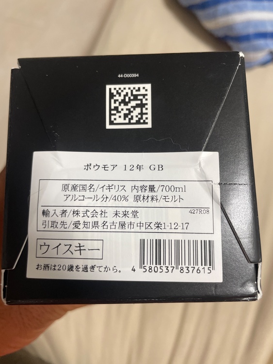 ウイスキー ボウモア（お酒）の商品画像 - 査定依頼日：2026年9月28日 - 最高査定価格：2,000円