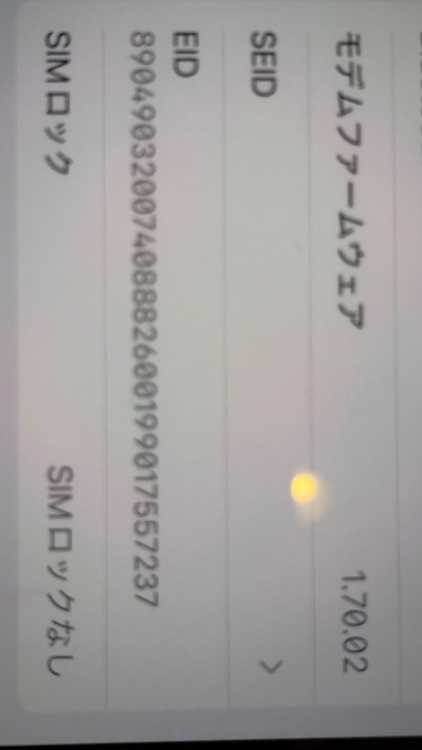 iPhone16PRO（スマホ）の商品画像 - 査定依頼日：2025年11月19日 - 最高査定価格：124,000円