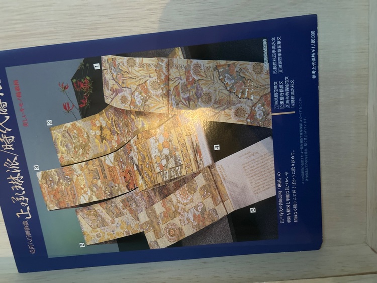 帯時代蒔絵（着物）の商品画像 - 査定依頼日：2025年8月9日 - 最高査定価格：3,000円