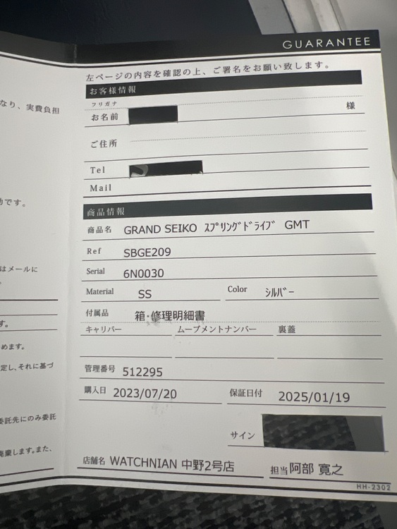 グランドセイコースプリングドライブGMT（高級時計）の商品画像 - 査定依頼日：2025年11月10日 - 最高査定価格：300,000円