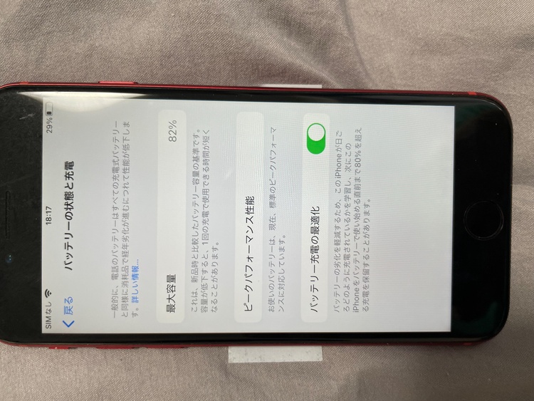 iPhone iPhone8 64GB SIMフリー（スマホ）の商品画像 - 査定依頼日：2026年7月12日 - 最高査定価格：4,500円