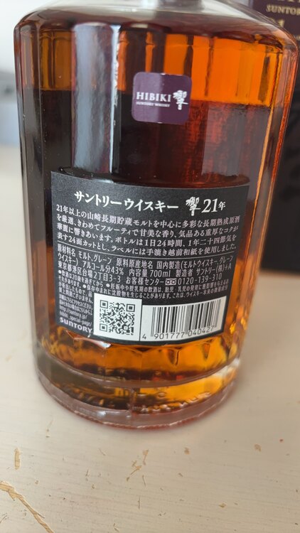 ウイスキー サントリー響 （お酒）の商品画像 - 査定依頼日：2025年3月25日 - 最高査定価格：65,000円