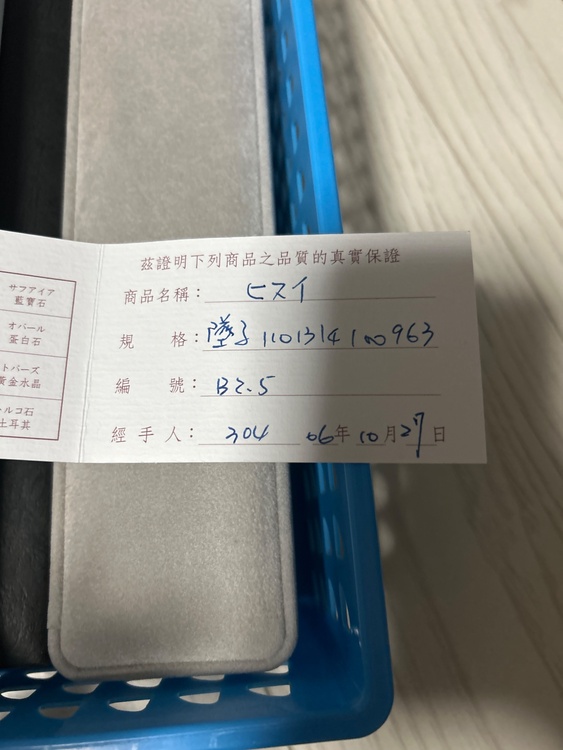 ネックレス（宝石）の商品画像 - 査定依頼日：2026年10月21日 - 最高査定価格：100,000円