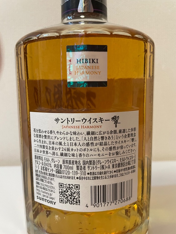 響ジャパニーズハーモニー（お酒）の商品画像 - 査定依頼日：2025年9月13日 - 最高査定価格：8,500円