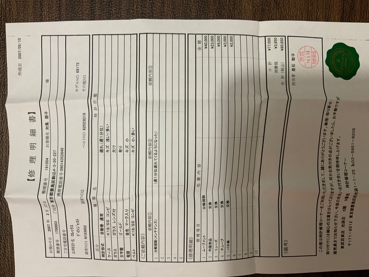 ロレックス デイトジャスト 6917（高級時計）の商品画像 - 査定依頼日：2026年4月6日 - 最高査定価格：800,000円