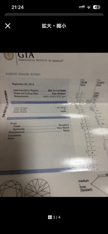 ハリーウィンストン　トリスト ペアシェイプ リング（宝石）の商品画像 - 査定依頼日：2026年3月31日 - 最高査定価格：900,000円