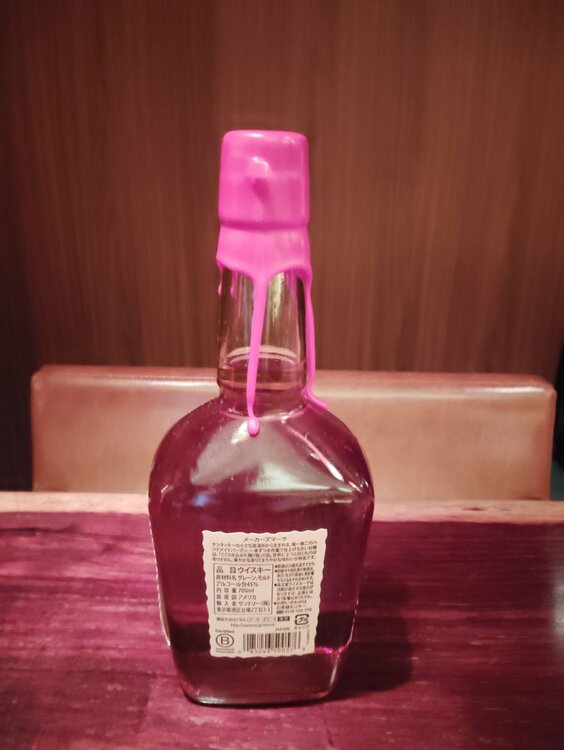 メーカズマーク（お酒）の商品画像 - 査定依頼日：2026年3月22日 - 最高査定価格：500円