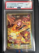 リザードンEX（トレカ）の商品画像 - 査定依頼日：2025年10月21日 - 最高査定価格：315,000円