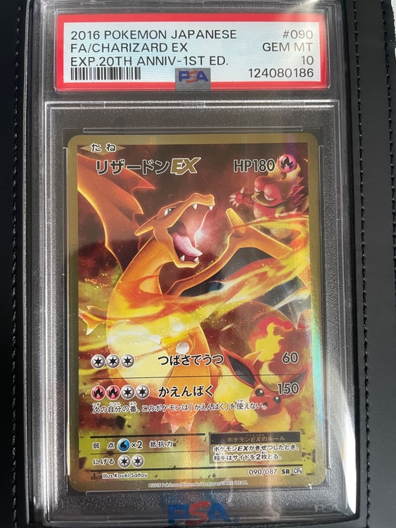 リザードンEX（トレカ）の商品画像 - 査定依頼日：2025年10月21日 - 最高査定価格：315,000円