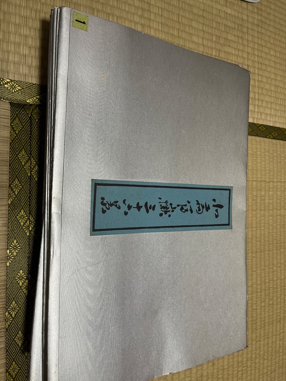 富嶽三十六景（美術品・骨董品）の商品画像 - 査定依頼日：2026年7月9日 - 最高査定価格：3,000円