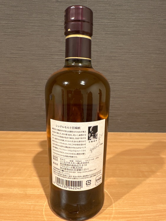 ニッカシングルモルト宮城峡（お酒）の商品画像 - 査定依頼日：2025年11月20日 - 最高査定価格：4,000円