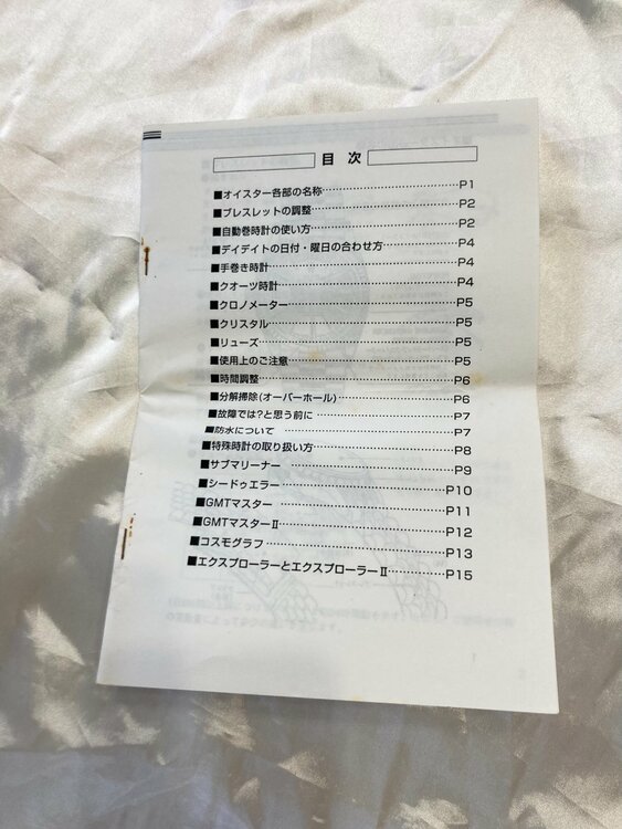 ロレックス エアキング 14000（高級時計）の商品画像 - 査定依頼日：2026年1月27日 - 最高査定価格：730,000円