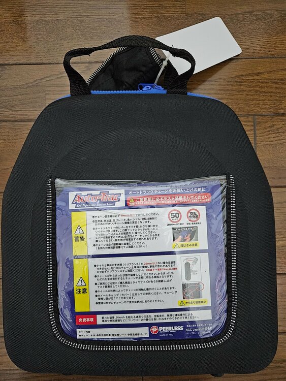 タイヤチェーン　オ－トトラックAT911（カー用品）の商品画像 - 査定依頼日：2025年12月18日 - 最高査定価格：3,000円