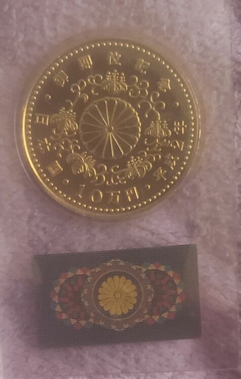 10万金貨30g（金・貴金属）の商品画像 - 査定依頼日：2025年8月1日 - 最高査定価格：489,690円