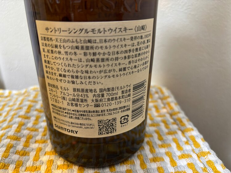 サントリーウイスキー 山崎 響 白州（お酒）の商品画像 - 査定依頼日：2025年4月2日 - 最高査定価格：143,000円