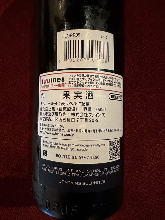2009（お酒）の商品画像 - 査定依頼日：2026年9月28日 - 最高査定価格：45,000円