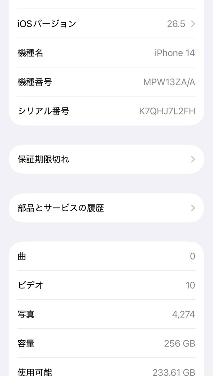 海外版 iPhone 14 256GB SIMフリー（Dual SIM）（スマホ）の商品画像 - 査定依頼日：2026年6月6日 - 最高査定価格：55,000円