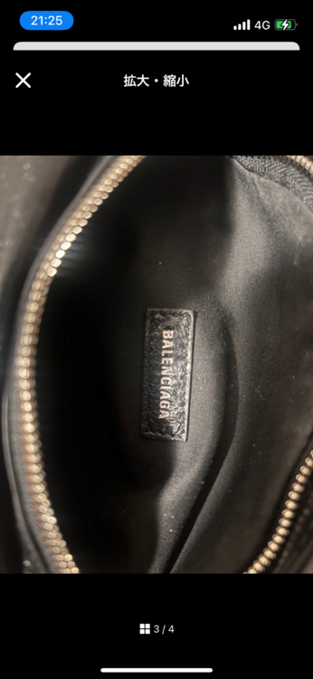 バレンシアガルカゴールショルダーバッグ（ブランドバッグ）の商品画像 - 査定依頼日：2026年1月26日 - 最高査定価格：130,000円