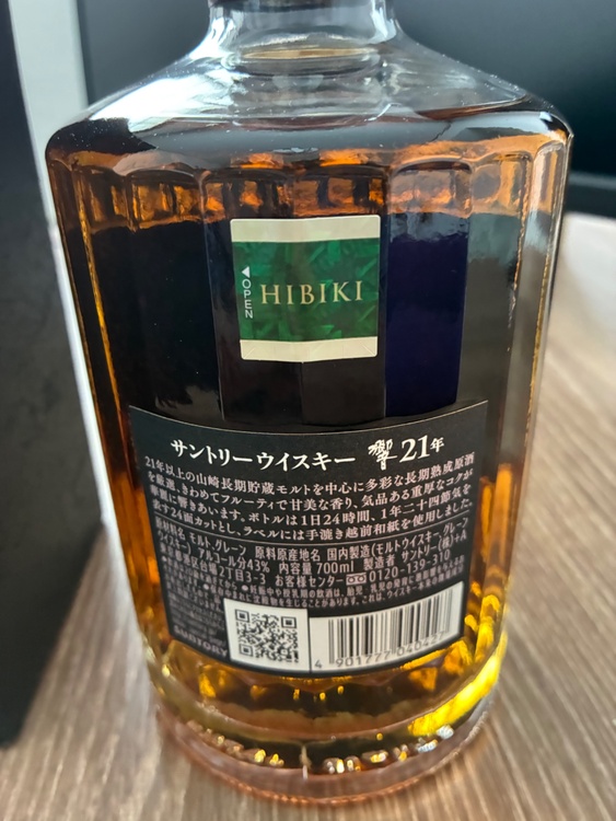 響21年（お酒）の商品画像 - 査定依頼日：2026年8月11日 - 最高査定価格：70,000円