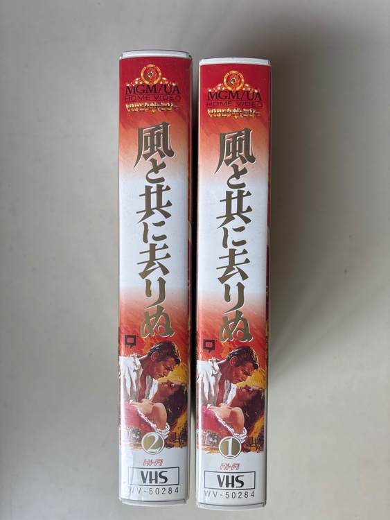 風と共に去りぬ　VHS（CD・DVD）の商品画像 - 査定依頼日：2026年4月12日 - 最高査定価格：1,000円