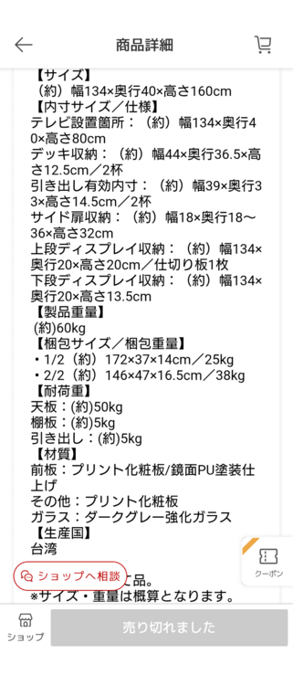 テレビ台（ハイタイプ）（家具・寝具）の商品画像 - 査定依頼日：2026年4月16日 - 最高査定価格：3,000円