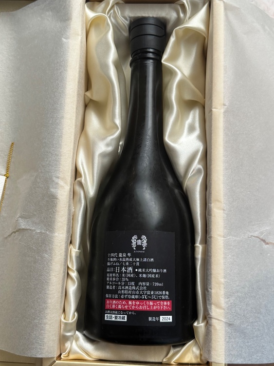 十四代隼（お酒）の商品画像 - 査定依頼日：2025年7月27日 - 最高査定価格：220,000円