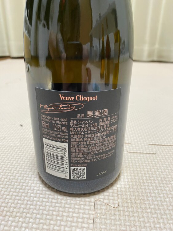 ヴーヴ・クリコローズラベルロゼ（お酒）の商品画像 - 査定依頼日：2025年3月27日