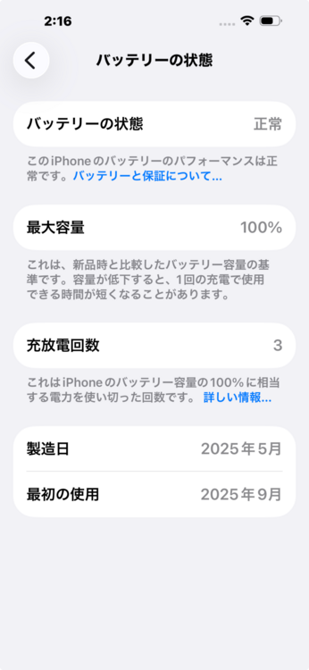 iPhone 15 pro max（スマホ）の商品画像 - 査定依頼日：2025年9月23日 - 最高査定価格：94,000円