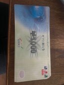 日本旅行（チケット・金券）の商品画像 - 査定依頼日：2025年1月3日 - 最高査定価格：39,200円