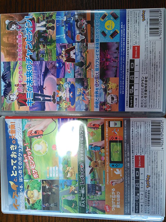 NintendoSwitchポケットモンスターイーブイ/ソード（ゲーム機本体・ゲームソフト）の商品画像 - 査定依頼日：2020年4月17日 - 最高査定価格：4,400円