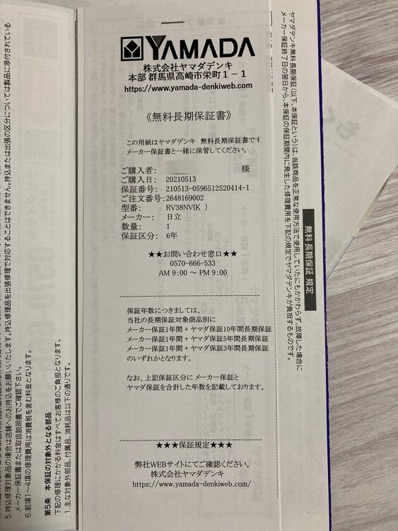 日立冷凍冷蔵庫 R-V38NV(K)（家電）の商品画像 - 査定依頼日：2025年4月30日 - 最高査定価格：10,000円
